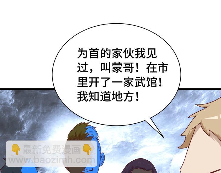 第33话 别拿我女神开玩笑92