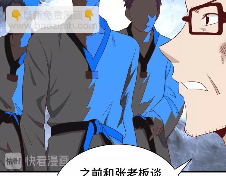 第33话 别拿我女神开玩笑93