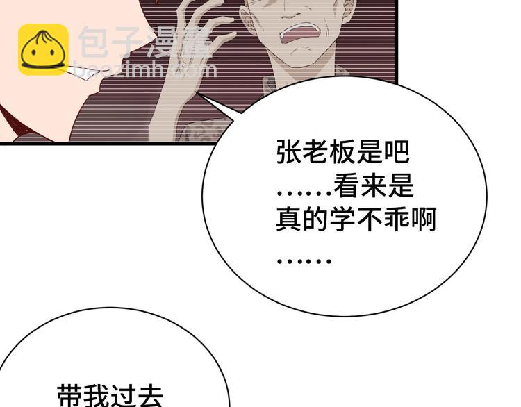第33话 别拿我女神开玩笑95