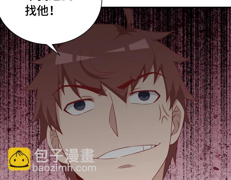 第33话 别拿我女神开玩笑96