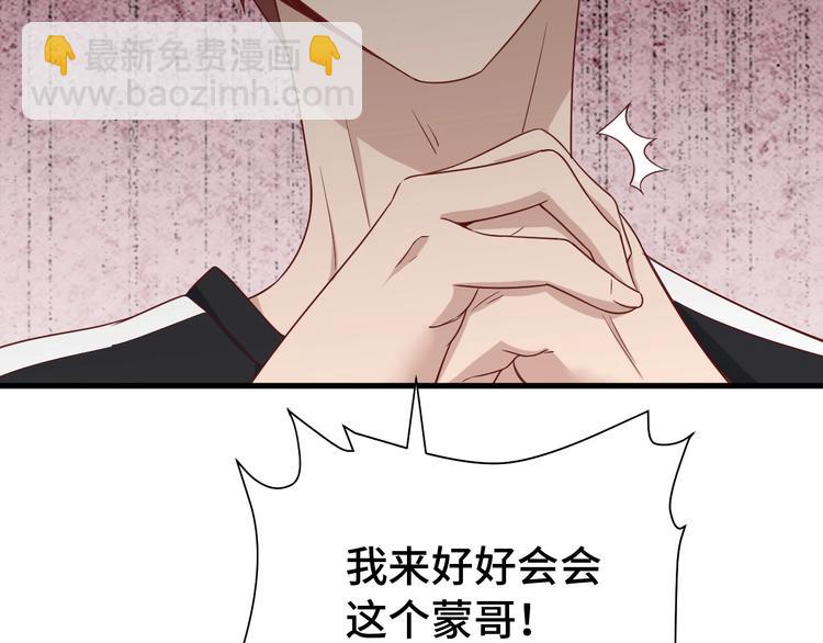 第33话 别拿我女神开玩笑97