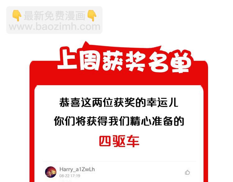 第33话 别拿我女神开玩笑99