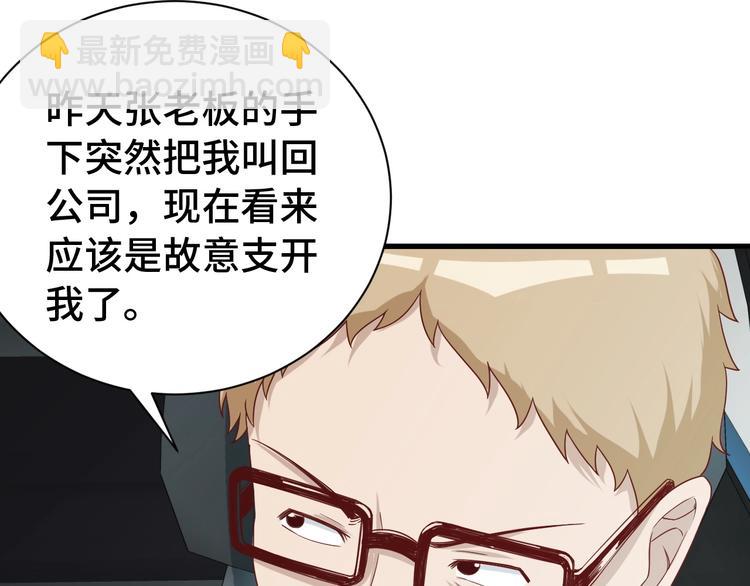 第34话 已黑化10