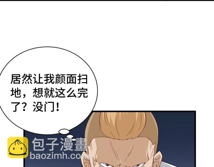 第34话 已黑化105