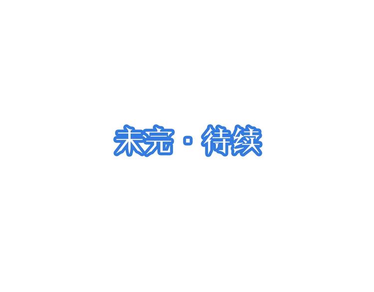 第34话 已黑化116