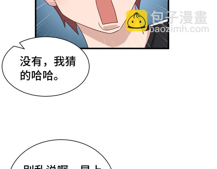 第34话 已黑化17