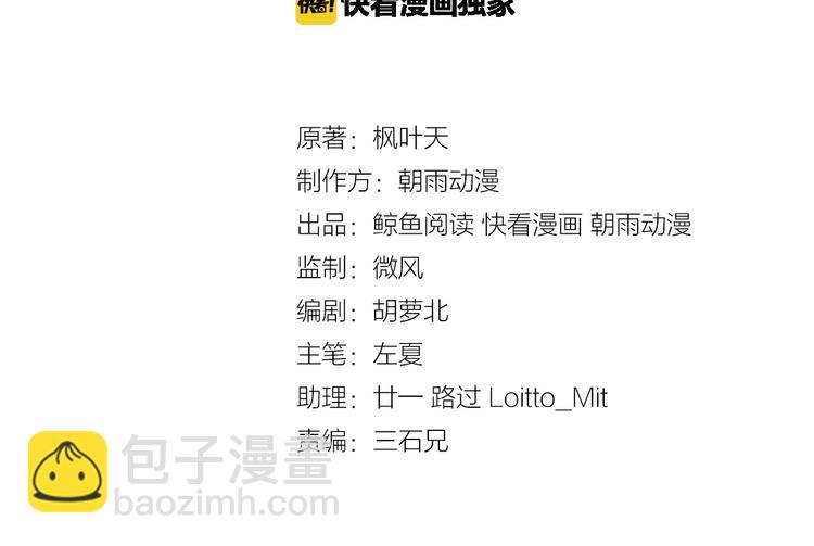 第34话 已黑化2