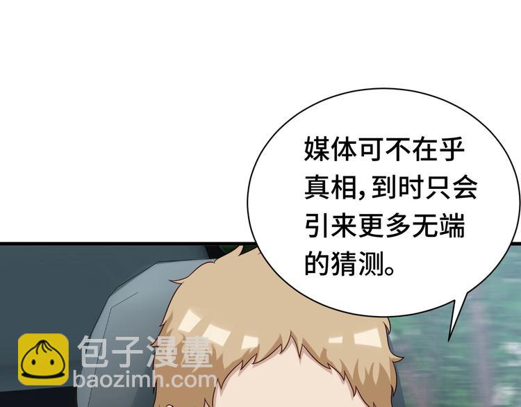 第34话 已黑化21