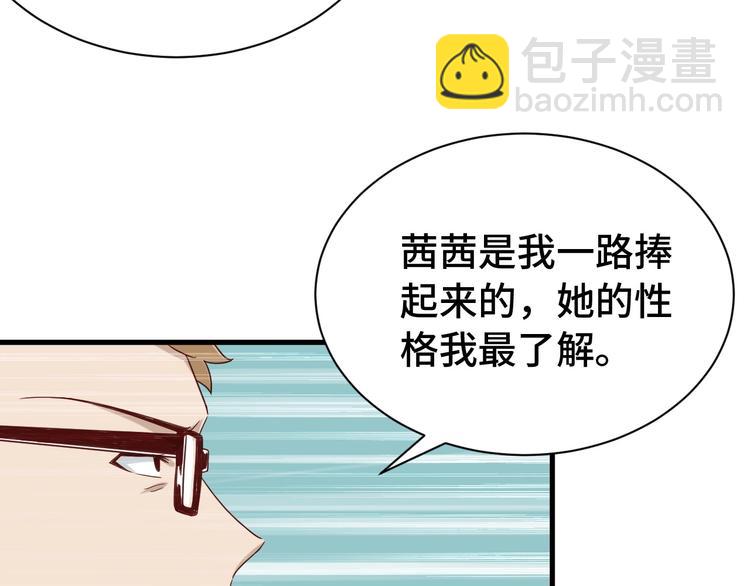 第34话 已黑化23