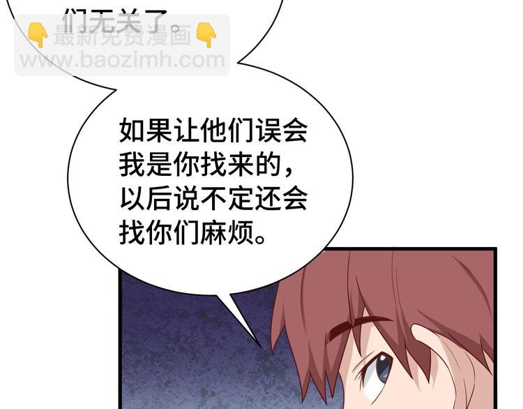 第34话 已黑化37