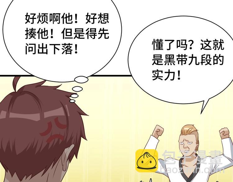 第34话 已黑化81