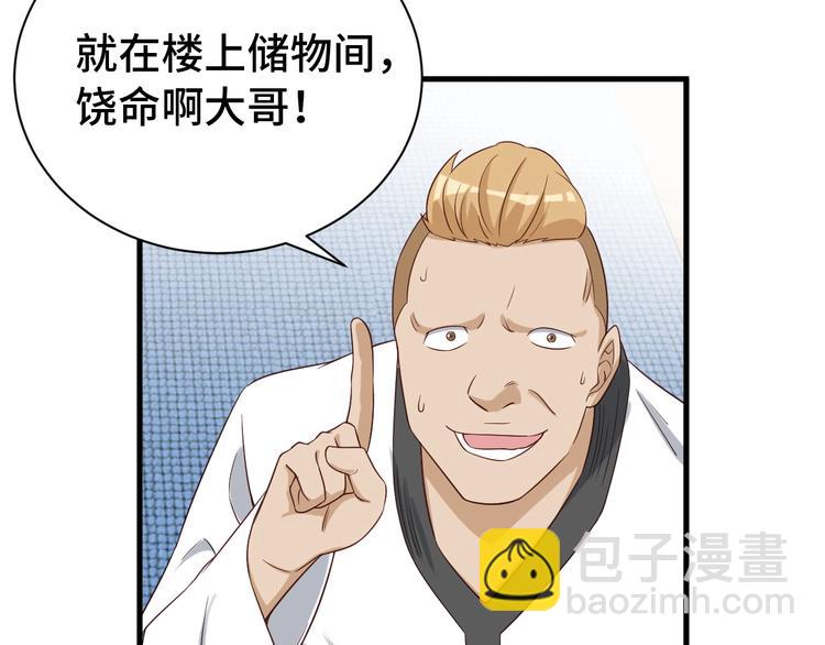 第34话 已黑化98