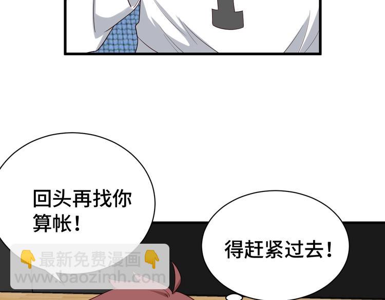第34话 已黑化99