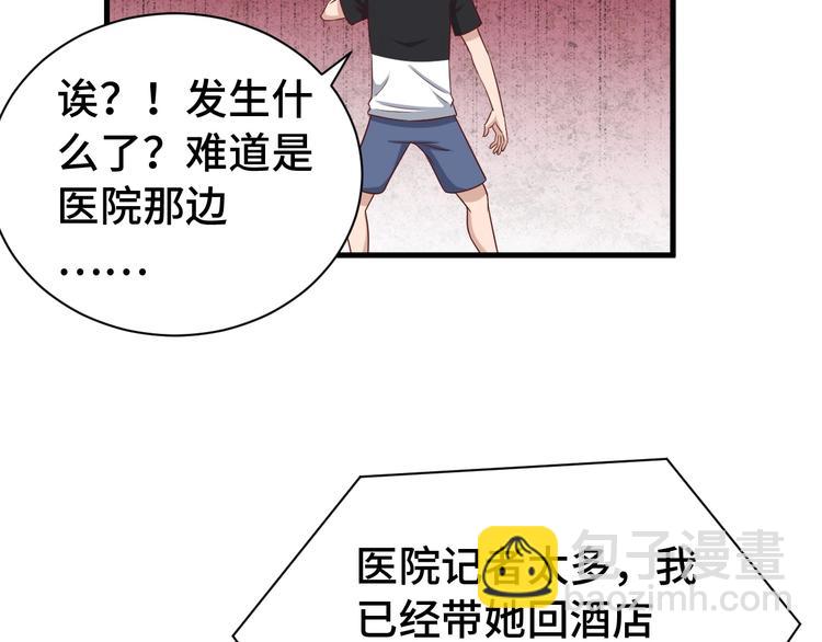 第37话 敢动我的人！10