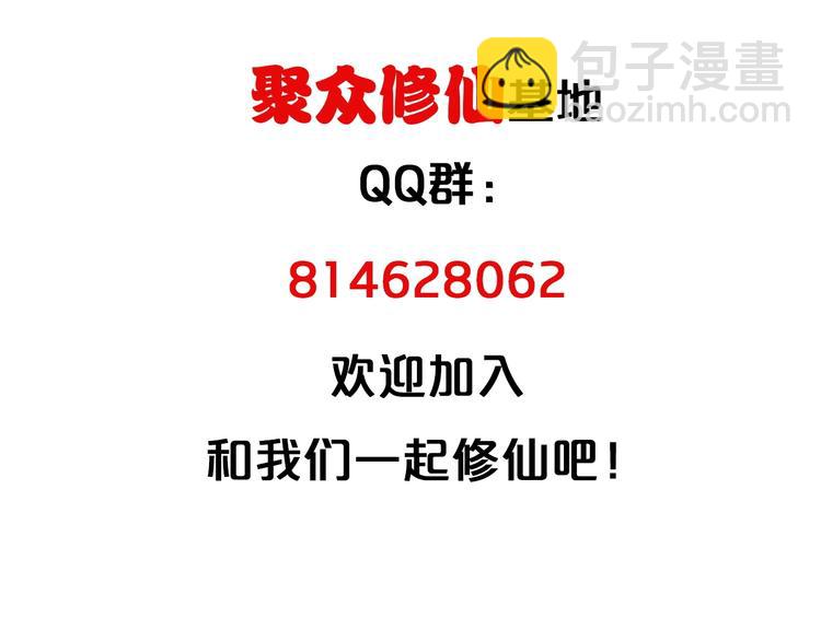 第37话 敢动我的人！103