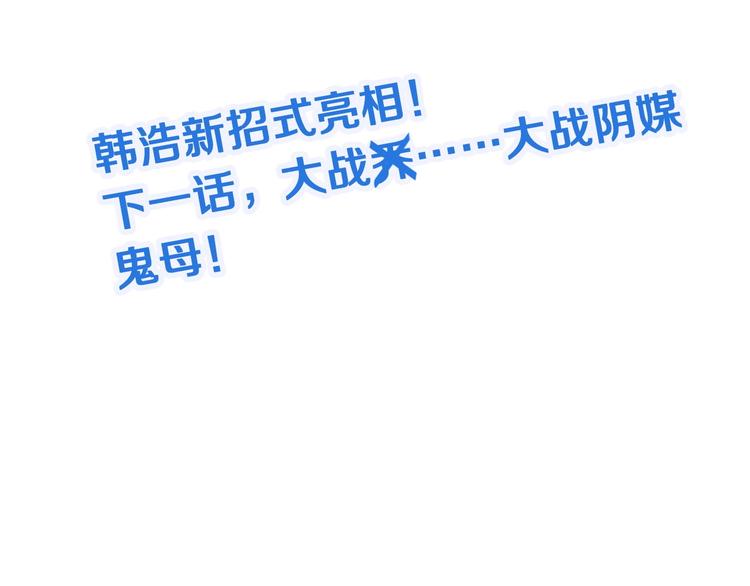第37话 敢动我的人！106