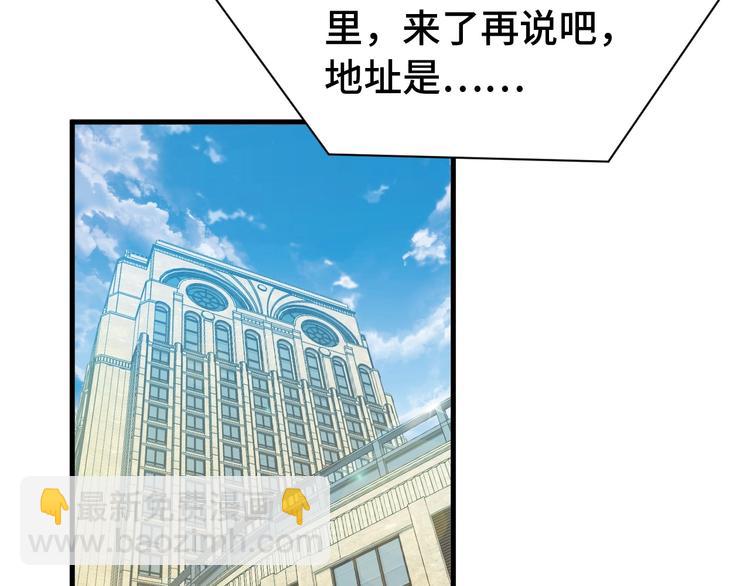 第37话 敢动我的人！11