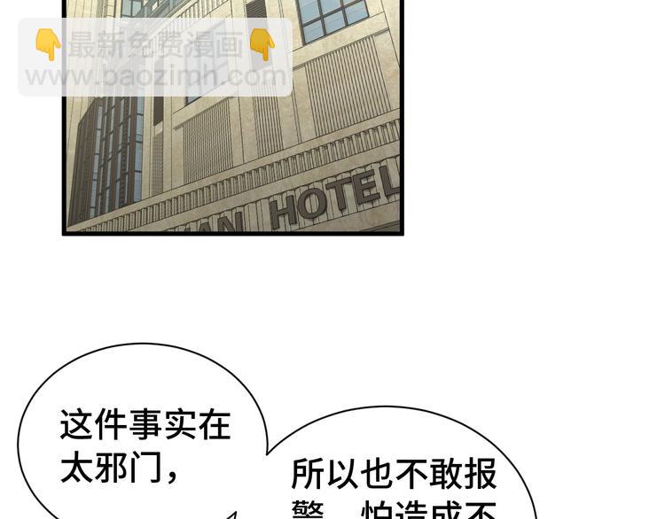 第37话 敢动我的人！12