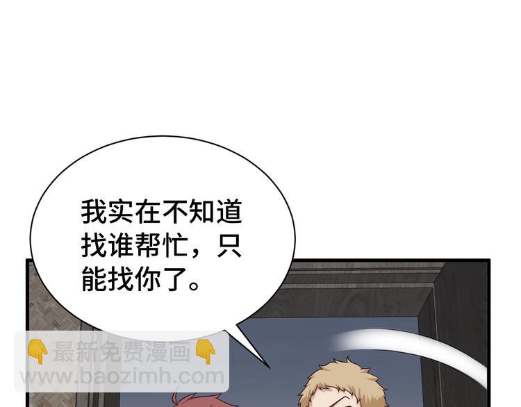 第37话 敢动我的人！15