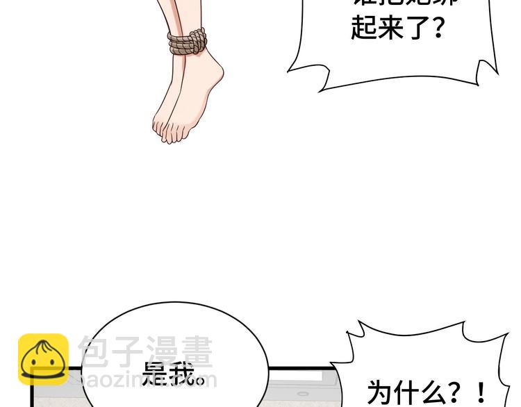 第37话 敢动我的人！19