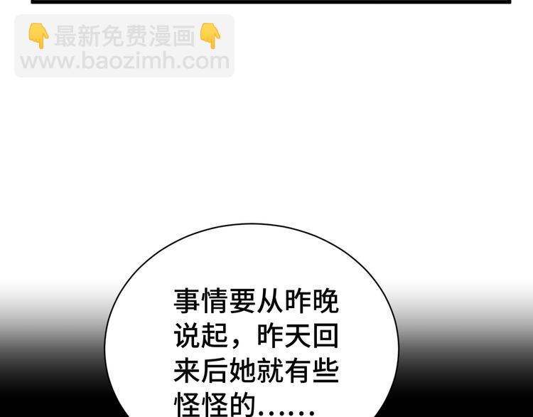 第37话 敢动我的人！21