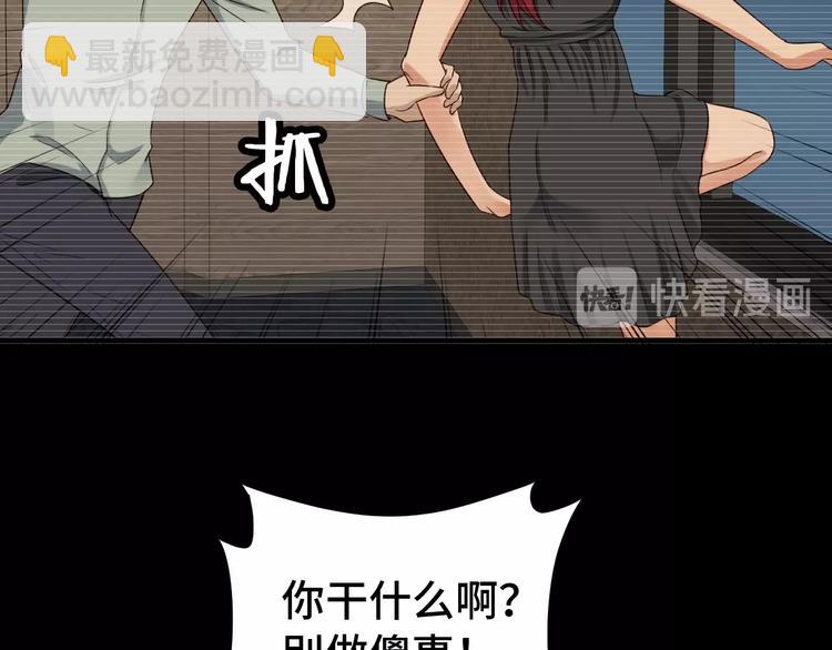 第37话 敢动我的人！29