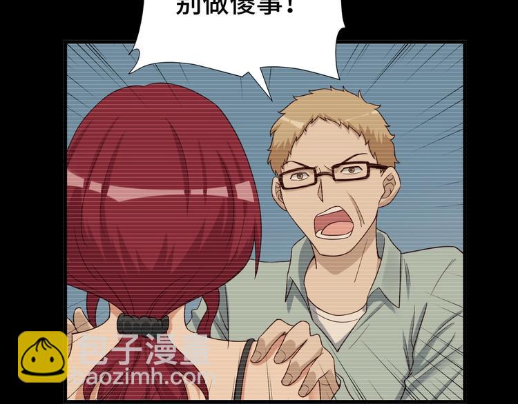 第37话 敢动我的人！30