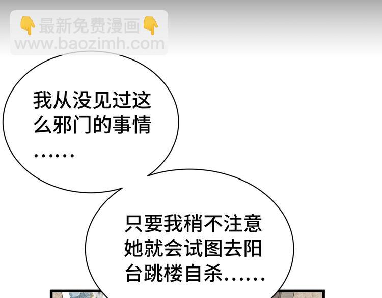 第37话 敢动我的人！34