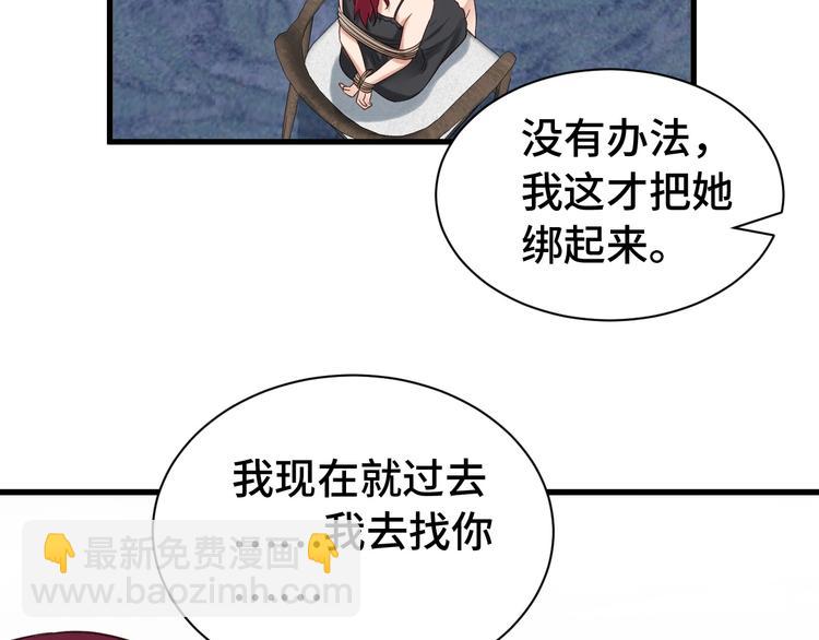 第37话 敢动我的人！36