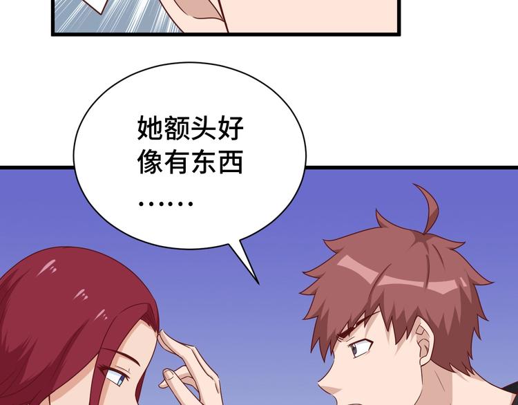 第37话 敢动我的人！40