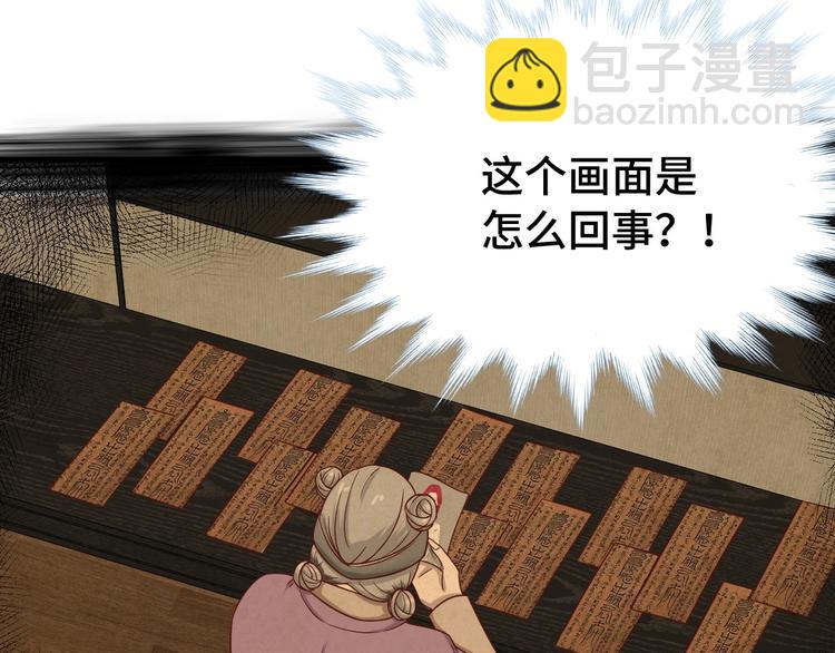 第37话 敢动我的人！45