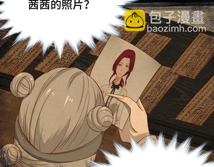 第37话 敢动我的人！47