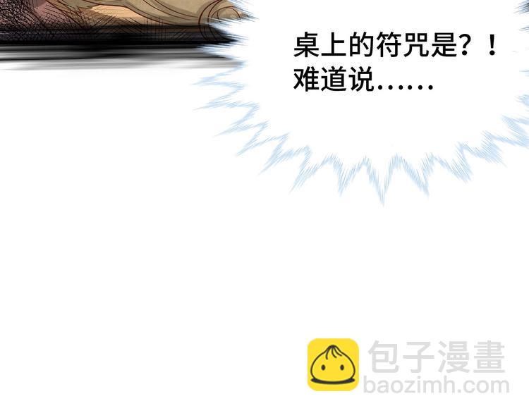 第37话 敢动我的人！48