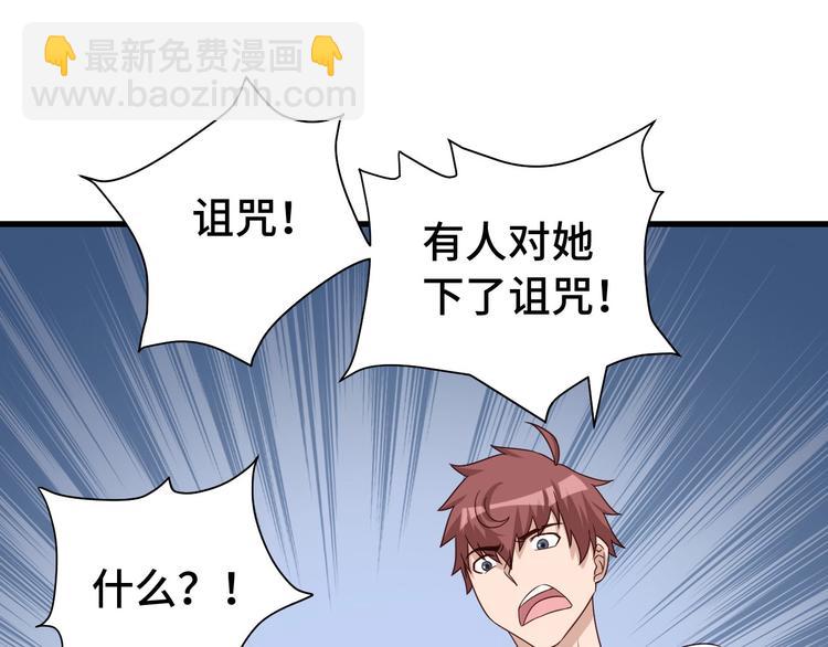 第37话 敢动我的人！53
