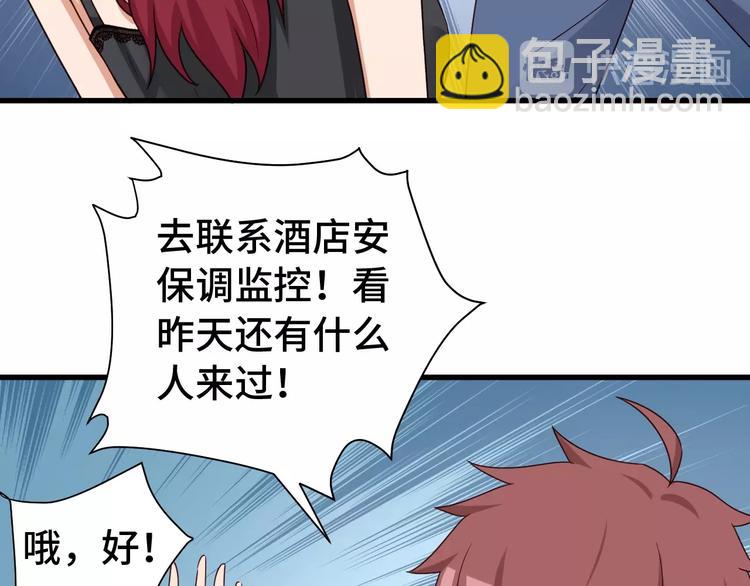 第37话 敢动我的人！55