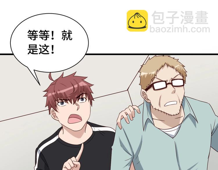 第37话 敢动我的人！58
