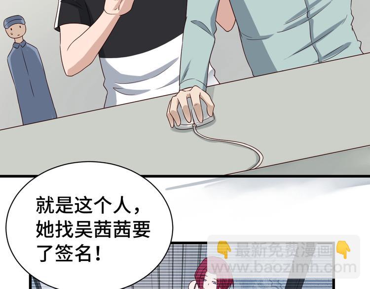 第37话 敢动我的人！59