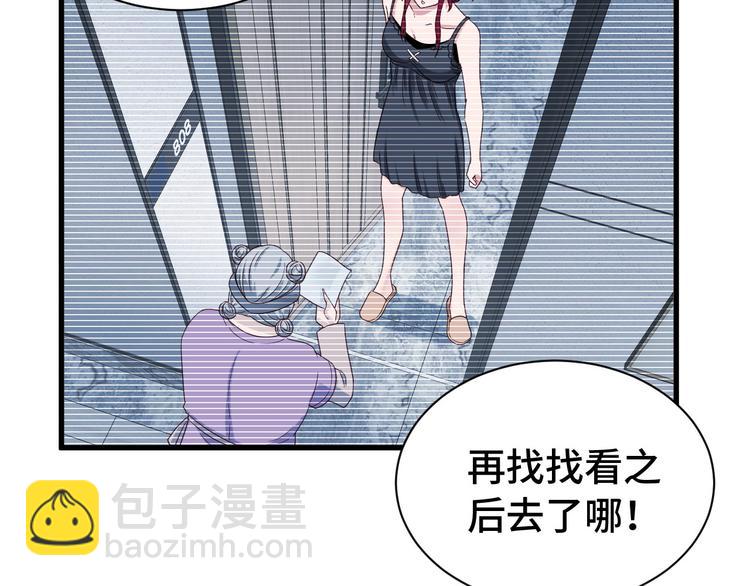 第37话 敢动我的人！60