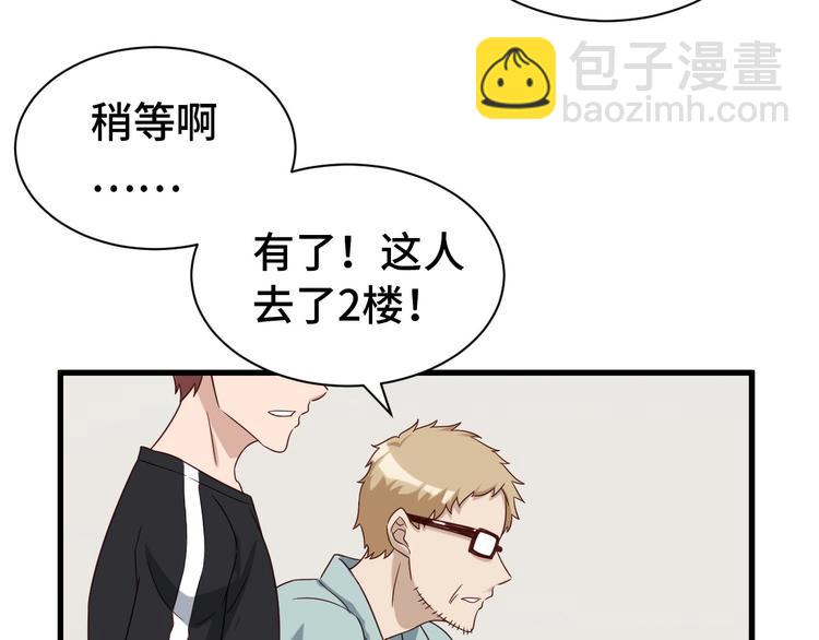 第37话 敢动我的人！61