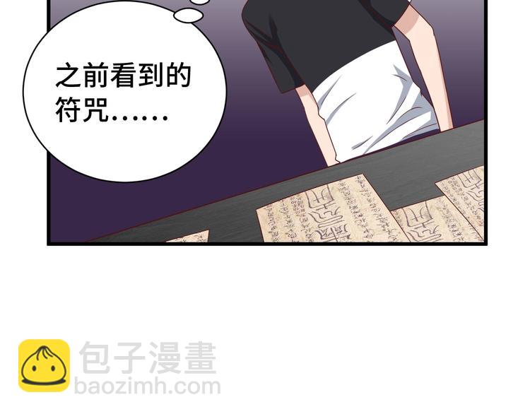 第37话 敢动我的人！72