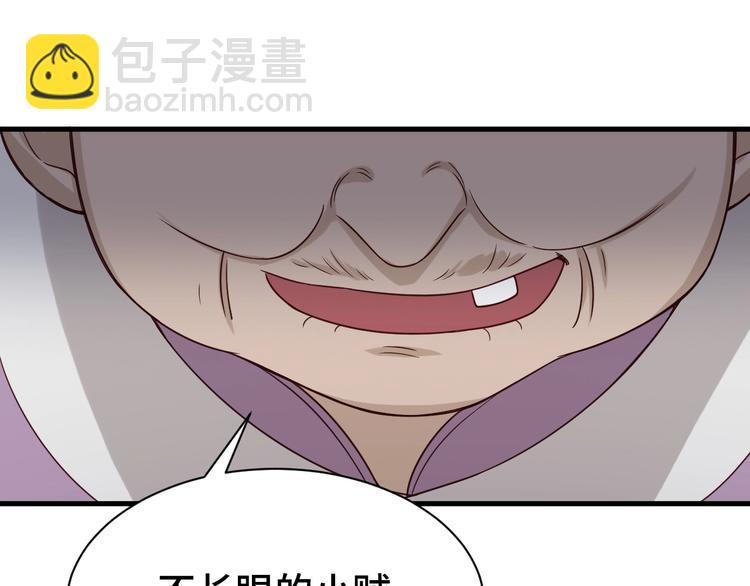 第37话 敢动我的人！75