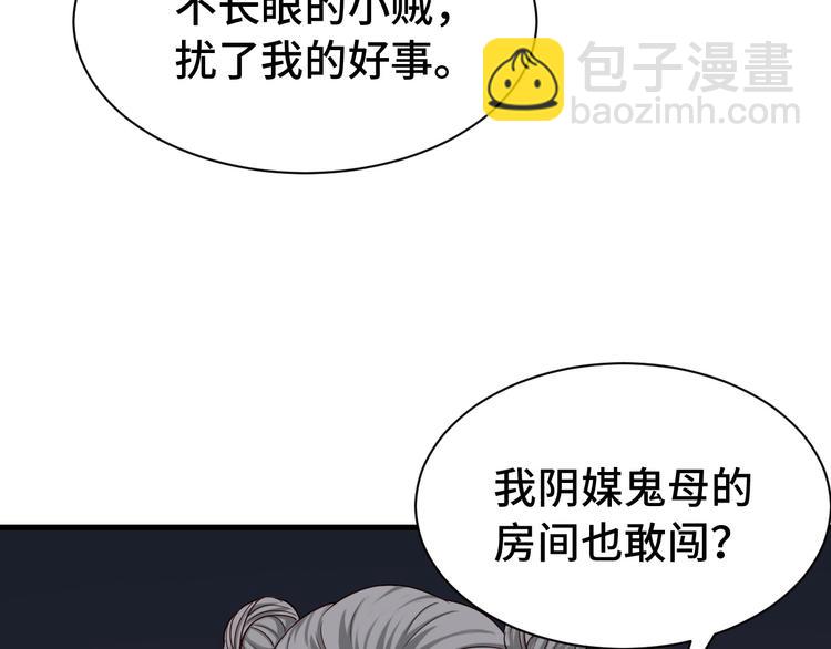 第37话 敢动我的人！76