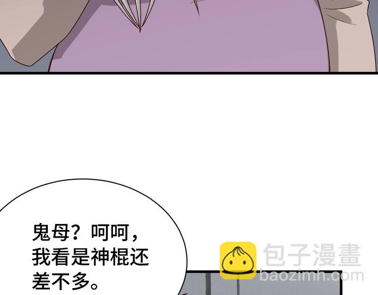 第37话 敢动我的人！78