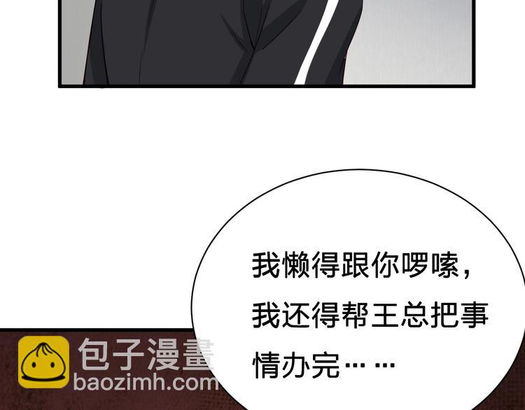 第37话 敢动我的人！80