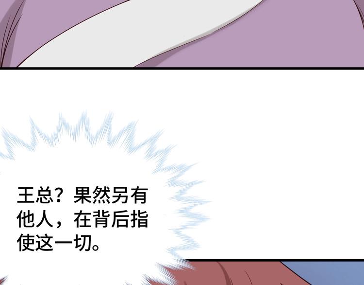 第37话 敢动我的人！82