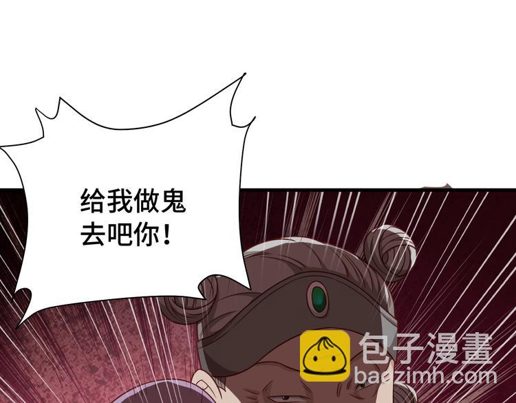 第37话 敢动我的人！85