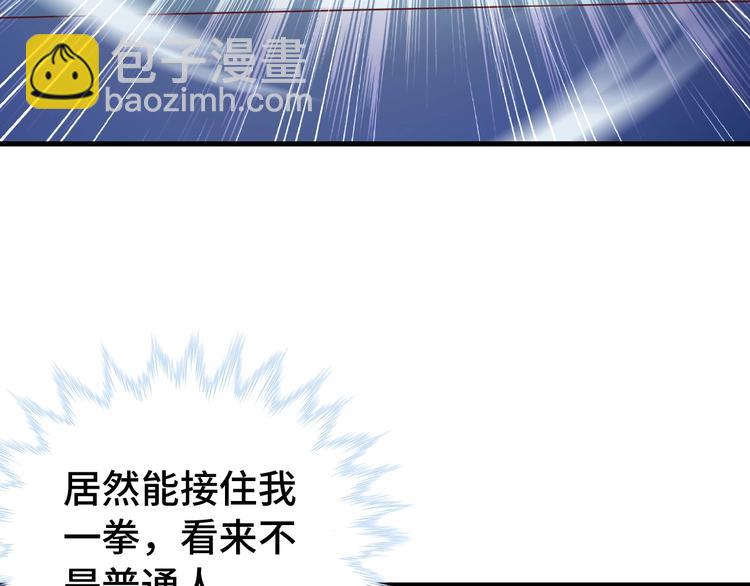 第37话 敢动我的人！89