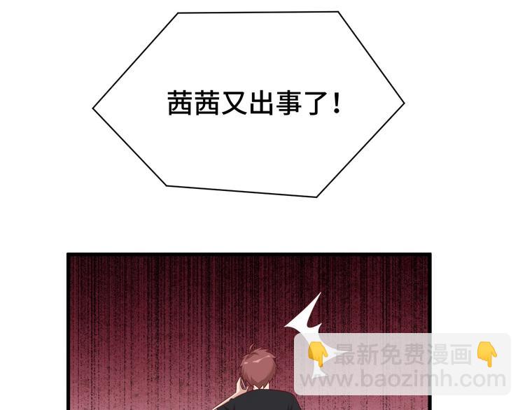 第37话 敢动我的人！9