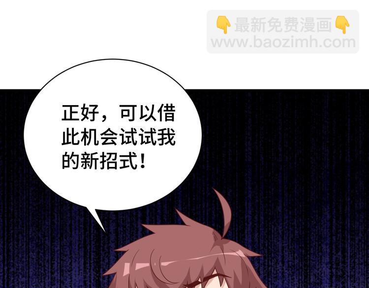 第37话 敢动我的人！94