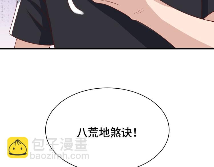 第37话 敢动我的人！96